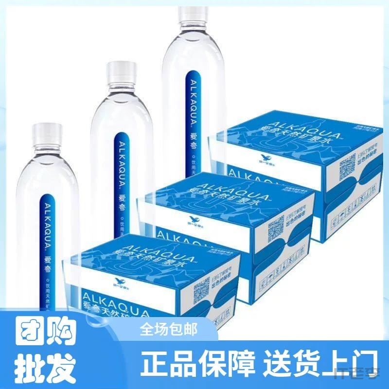 爱夸矿泉水