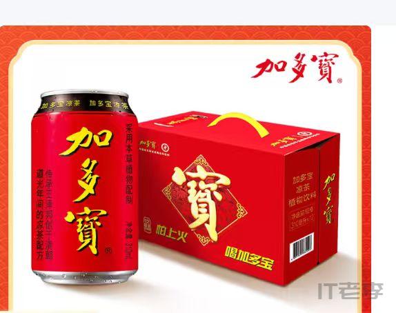 台山饮料批发；鹤山可口可乐，百事可乐代理；开平红牛，脉动经销商；恩平王老吉，东鹏特饮，果子熟了经销批发
